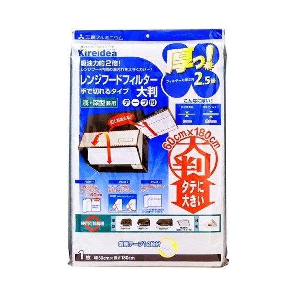 他サイト： 三菱アルミ キレイディア 厚手で切れる レンジフード フィルター 大判 1枚入の商品画像