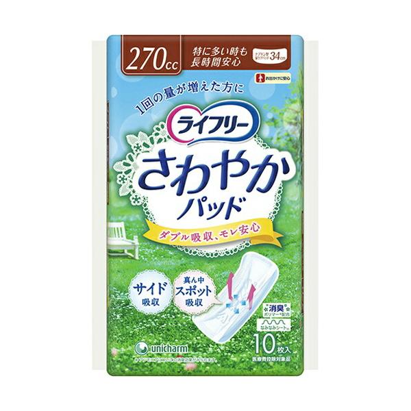 他サイト： ライフリー さわやかパッド 270cc 特に多い時も長時間安心用 10枚 34cm (尿モレが少し気になる方)の商品画像