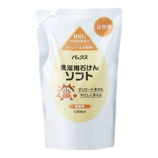 他サイト： 太陽油脂 パックス 洗濯用 液体 石けん ソフト 無香料 詰替用 1000mlの商品画像