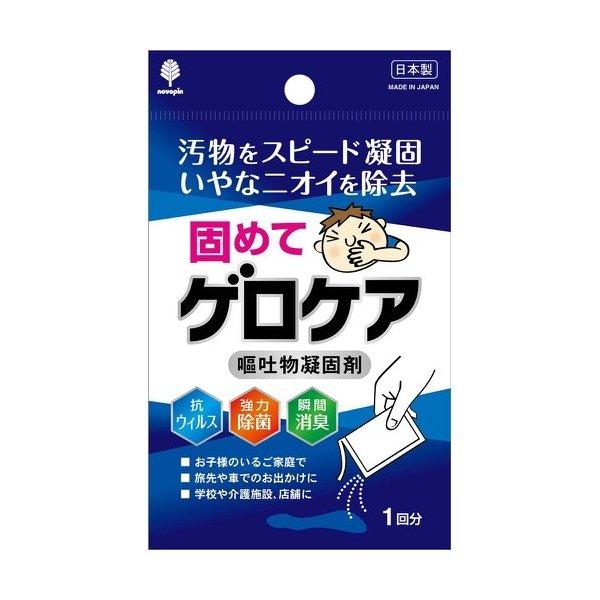 固めてゲロケア 嘔吐物凝固剤