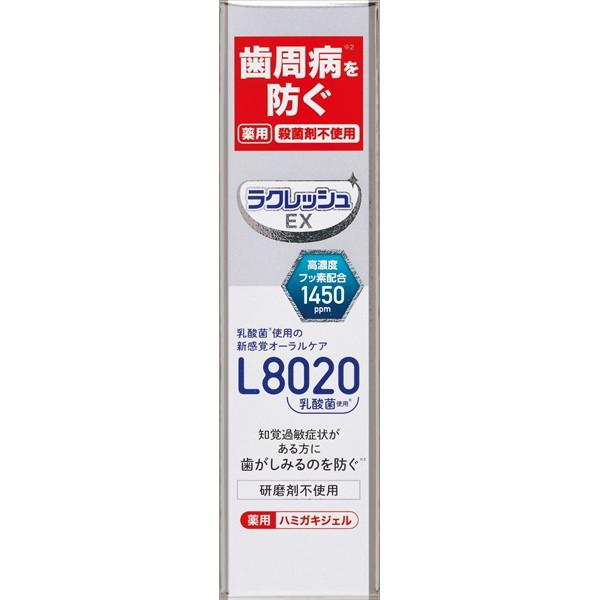 他サイト： ジェクス ラクレッシュEX 薬用 ハミガキジェル 80g　本体（4973210995700）の商品画像