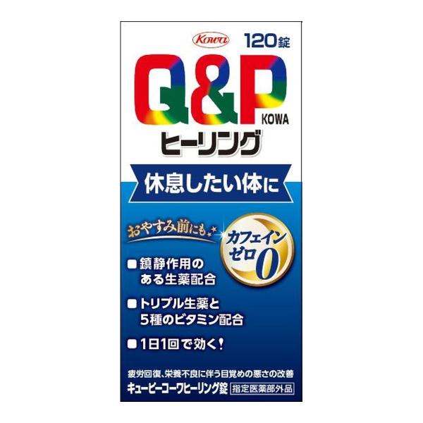 興和 キューピーコーワ ヒーリング錠 120錠休息したい体に! 疲労回復 1日1回 4987973113721 食品:健康食品:栄養補助広告文責：アットライフ株式会社TEL 050-3196-1510 ※商品パッケージは変更の場合あり。メー...