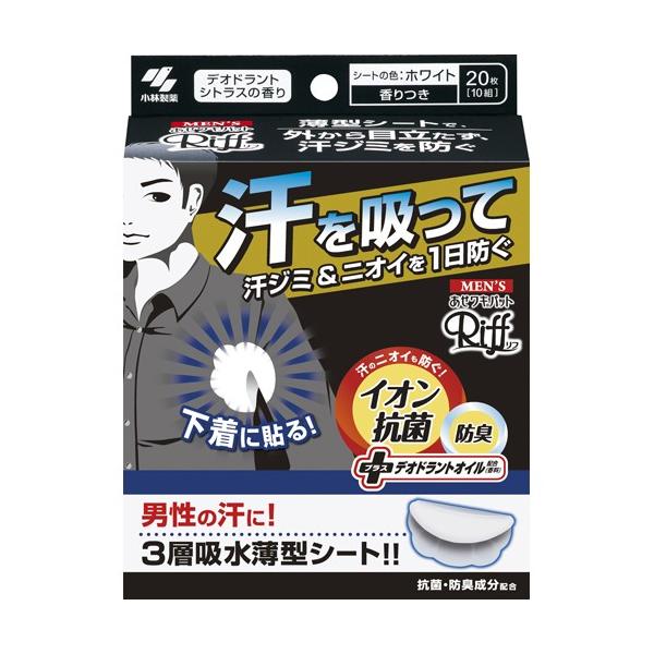 商品名：メンズあせワキパット Riff(リフ) ホワイト デオドラントシトラスの香り 10組(20枚)JANコード：4987072029527発売元、製造元、輸入元又は販売元：小林製薬原産国：日本商品番号：101-50858広告文責：アット...