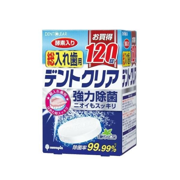 紀陽除虫菊 デントクリア 入れ歯洗浄剤 総入れ歯用 120錠