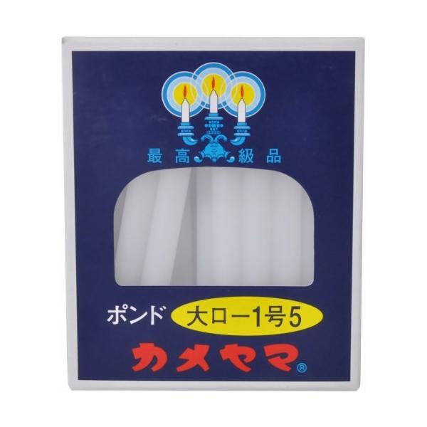 カメヤマローソク ポンド 大ロ-1号5 80本