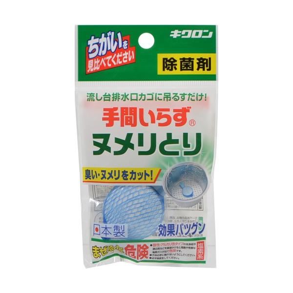 商品名：キクロン 手間いらずヌメリとりJANコード：4548404101481発売元、製造元、輸入元又は販売元：キクロン原産国：日本商品番号：101-80606広告文責：アットライフ株式会社TEL 050-3196-1510 ※商品パッケー...