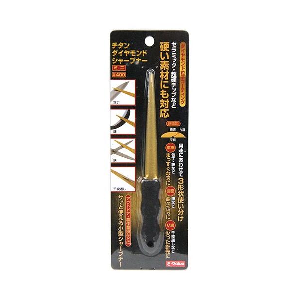 藤原産業 E-Value チタンDシャープナー ミニ