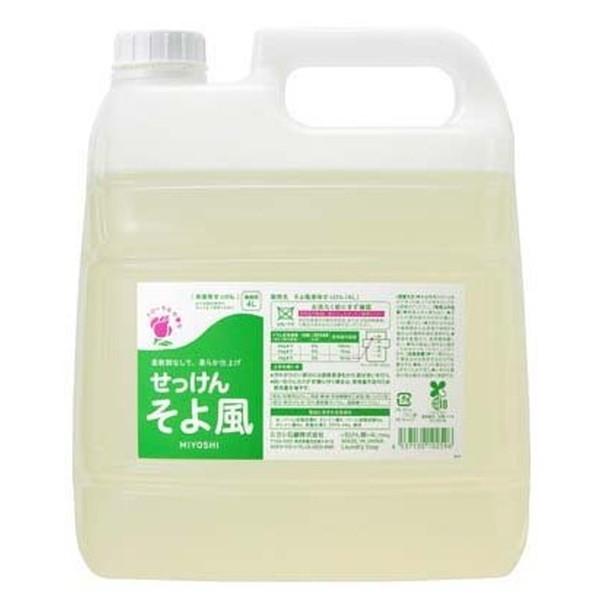 ミヨシ石鹸 業務用 そよ風 液体せっけん 4L 洗濯用洗剤