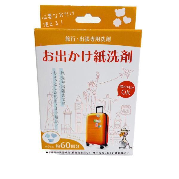 Q-FLA 九州フラワーサービス おでかけ洗剤 オレンジ 約60回分 洗濯洗剤