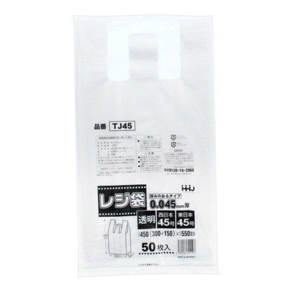 他サイト： ハウスホールドジャパン TJ45 厚手 レジ袋 45号 透明 50枚入の商品画像