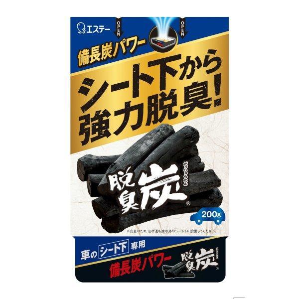 他サイト： エステー クルマの脱臭炭 シート下専用 200g 紀州備長炭パワー(自動車 脱臭 消臭)の商品画像