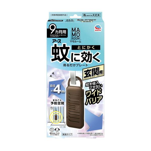 他サイト： アース製薬 マモルーム とにかく蚊に効く 吊るだけプレート 玄関用 9カ月用  蚊よけプレートの商品画像