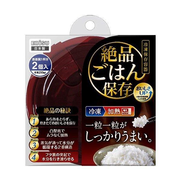 他サイト： エビス プライムパックスタッフ 絶品ごはん保存 2個入の商品画像