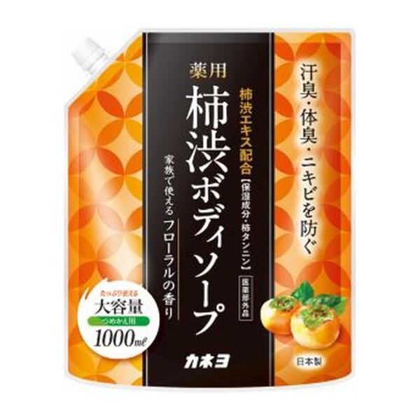 カネヨ石鹸 薬用 柿渋ボディソープ フローラルの香り 1000mL