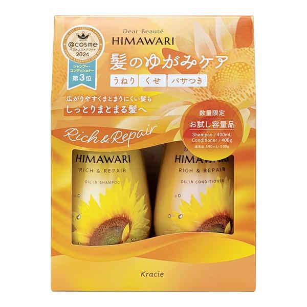 ディアボーテ お試し ペアセット リッチ & リペア 25A シャンプー コンディショナー 400mL+400g クラシエ