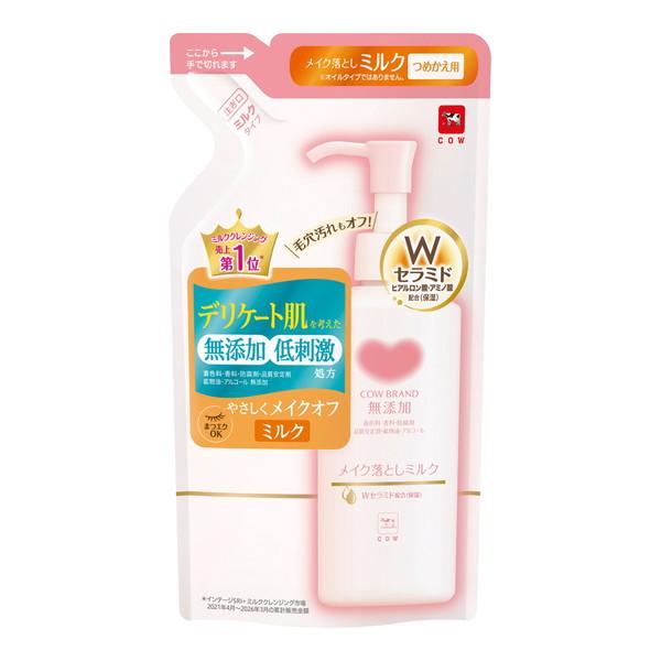 カウブランド 無添加 メイク落とし ミルク 詰替用 160mL 牛乳石鹸共進社