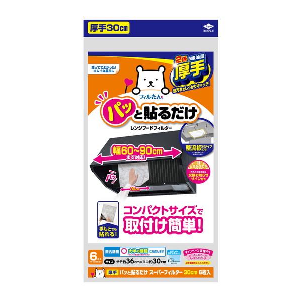 他サイト： 東洋アルミ フィルたん パッと貼るだけ レンジフードフィルター コンパクトサイズ 6枚入りの商品画像