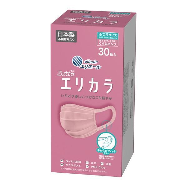 ハイパーブロックマスク 大王製紙 エリエール エリカラ くすみピンク