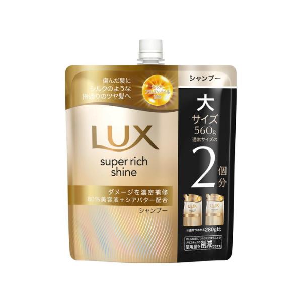 ユニリーバ ラックス ダメージリペアシャンプー 詰め替え用 560g