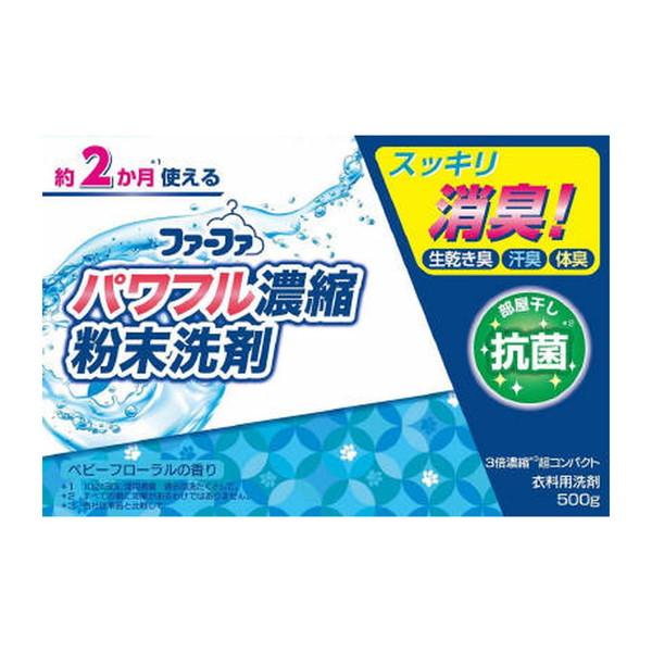 他サイト： NSファーファ ファーファ 3倍濃縮 超コンパクト 粉末洗剤 500g 衣料用洗剤 洗濯用洗剤の商品画像