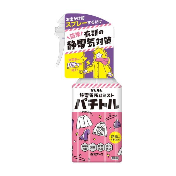 衣類の静電気防止ミスト パチトル 300mL 白元アース (今月のオススメ品)