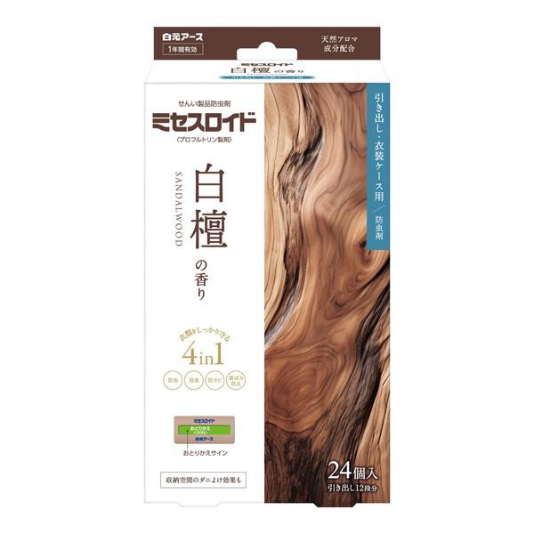 白元アース ミセスロイド 引き出し 衣装ケース用 1年防虫 白檀の香り 24個入 防虫剤4902407126733白檀の香りが衣類をやさしく包みます 収納空間の防虫・消臭・黄ばみ防止＋ダニよけ効果防虫剤・除湿剤:衣類用:引き出し広告文責：ア...