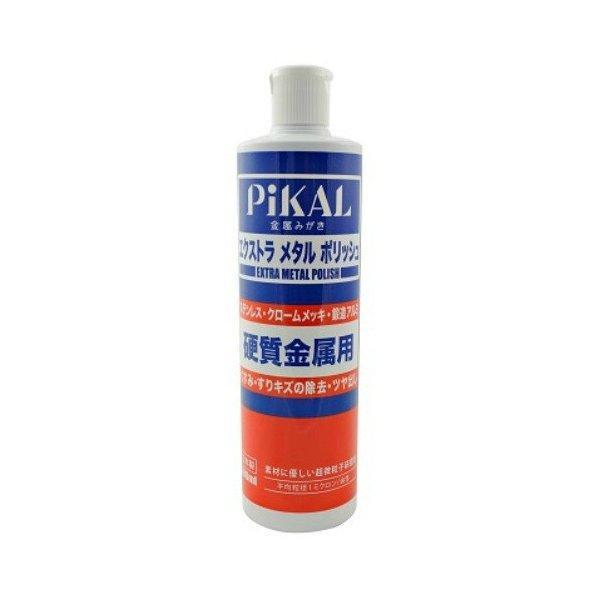 日本磨料工業 PiKAL エクストラメタル ポリッシュ 500ml  (4904178175606)