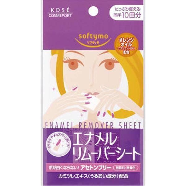 商品名：ソフティモ エナメルリムーバーシート 10回分JANコード：4971710314205発売元、製造元、輸入元又は販売元：コーセーコスメポート区分：化粧品商品番号：101-28733広告文責：アットライフ株式会社TEL 050-319...