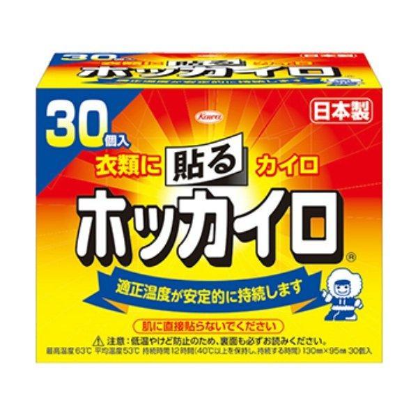 他サイト： (秋冬限定)興和 ホッカイロ 貼るタイプ レギュラー 30個入 衣類に貼るタイプの使い捨てカイロ 温度持続時間は12時間 ( 40度以上 )の商品画像