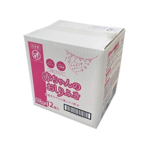 昭和紙工 ミセラ 赤ちゃんの おしりふき ピンク 80枚×12個入 BOX(×3)