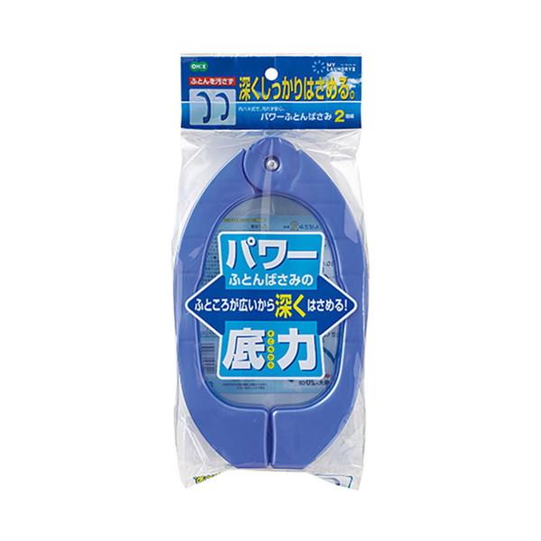 (まとめ買い×3個セット)オーエ ML2 パワー ふとんばさみ 2個組 ブルー (送料無料)