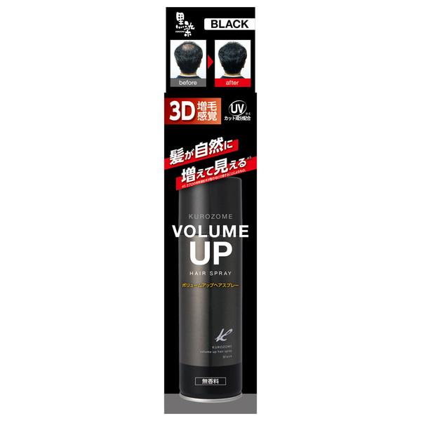 (まとめ買い×3個セット)黒ばら本舗 黒染 ボリュームアップ ヘアスプレー 150g 無香料 (送料無料)