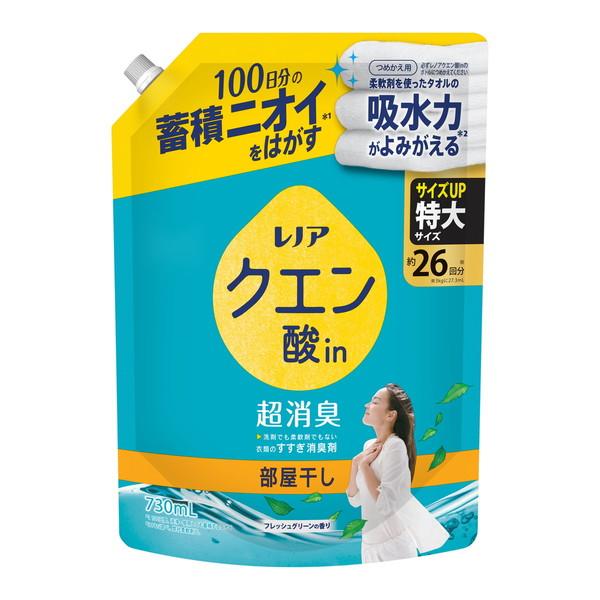 (まとめ買い×3個セット)P&amp;G レノア クエン酸in 超消臭 部屋干し フレッシュグリーンの香り つめかえ用 特大サイズ 730mL (送料無料)