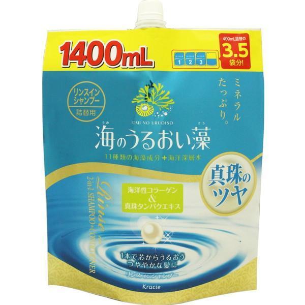クラシエ 海のうるおい藻 リンスインシャンプー 詰替 1400mL ×5個