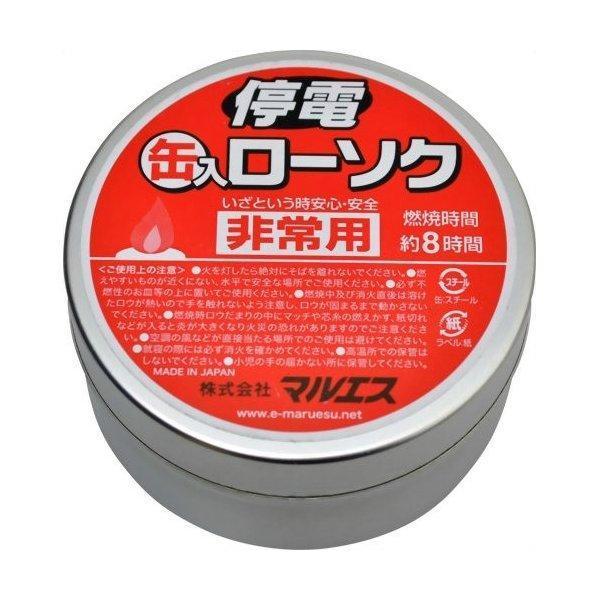 (まとめ買い×5個セット)マルエス 停電 缶入 ローソク 非常用 110g (送料無料)