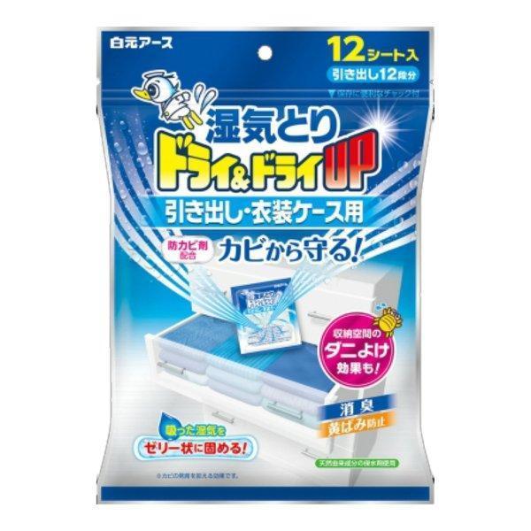 他サイト： (まとめ買い×10個セット)白元アース 湿気取り ドライ&amp;ドライUP 引き出し・衣装ケース用 12シート入 (送料無料)の商品画像