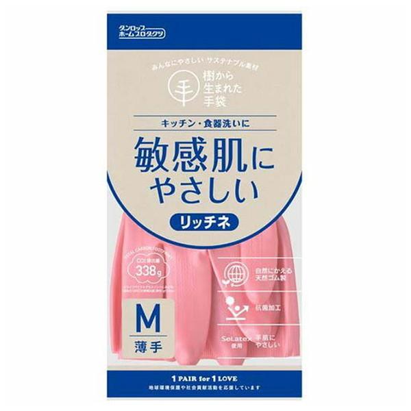 ダンロップ 樹から生まれた手袋 リッチネ 薄手 M ピンク 1双 ゴム手袋4904510997088敏感肌の方でも安心してお使い頂ける、脱タンパク天然ゴム手袋キッチン・お掃除用品:炊事手袋・使い捨て手袋:炊事手袋広告文責：アットライフ株式会...