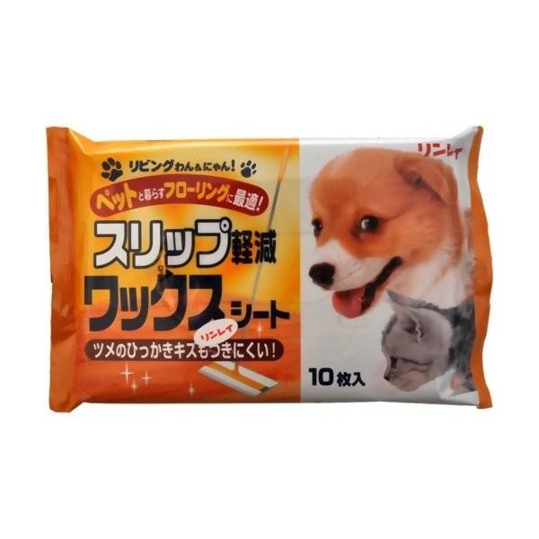 他サイト： (お一人様1個限り)リンレイ リビングわんにゃん スリップ軽減ワックスシート 10枚の商品画像