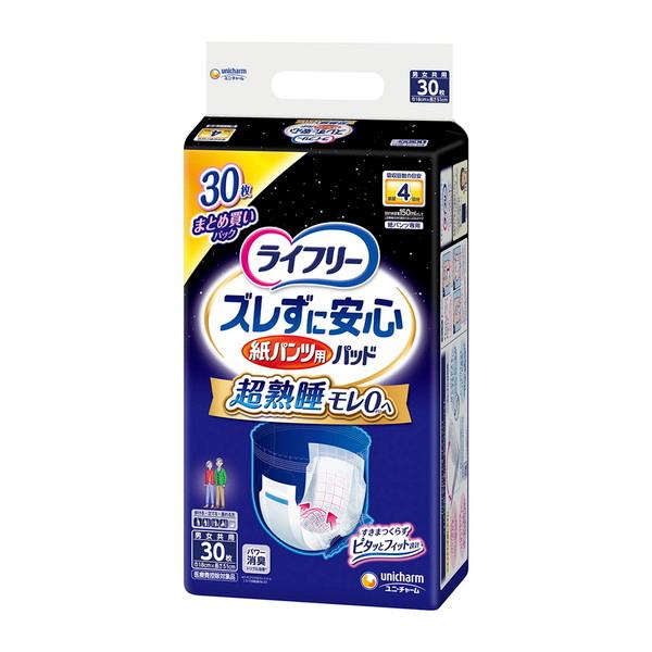 他サイト： ユニ・チャーム ライフリー ズレずに安心 紙パンツ専用 尿とりパッド 4回吸収 夜用 30枚入の商品画像