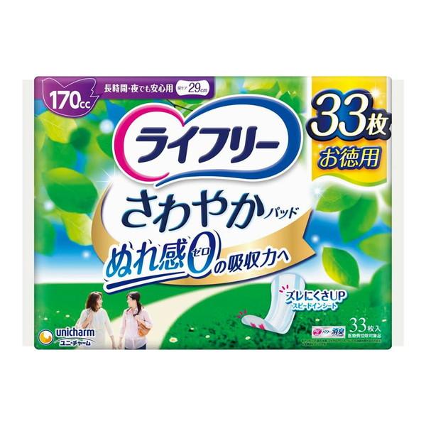 他サイト： 【お一人様1個限り特価】 ユニチャーム ライフリー さわやかパッド長時間・夜でも安心用 32枚(4903111551255)の商品画像