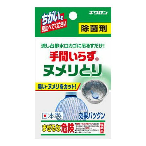 商品名：キクロン 手間いらずヌメリとりJANコード：4548404101481発売元、製造元、輸入元又は販売元：キクロン原産国：日本商品番号：101-80606広告文責：アットライフ株式会社TEL 050-3196-1510 ※商品パッケー...