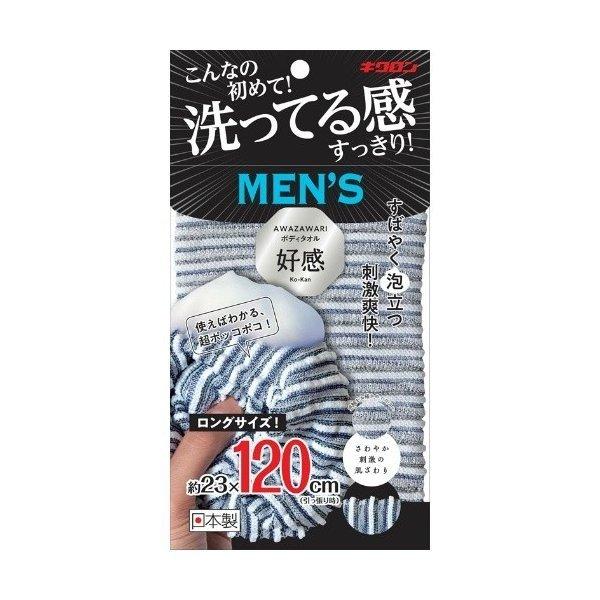 商品名：キクロン あわざわり ボディタオル 好感 メンズ ロングサイズ 約23cm×120cm ネイビーブラック内容量：1枚JANコード：4548404201570発売元、製造元、輸入元又は販売元：キクロン株式会社原産国：日本商品番号：10...