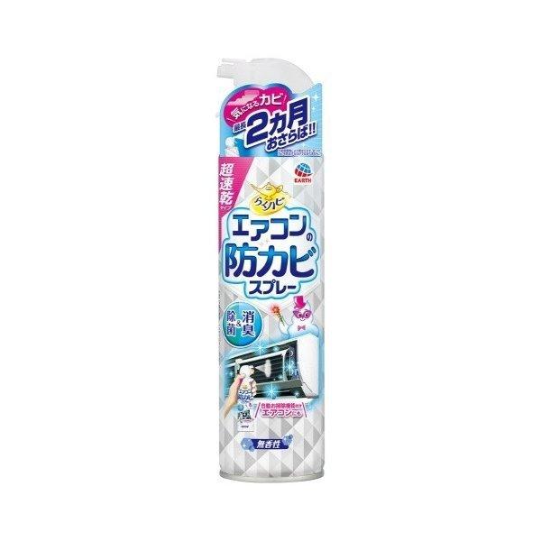 他サイト： アース製薬 らくハピ エアコンの防カビスプレー 無香性 350mlの商品画像