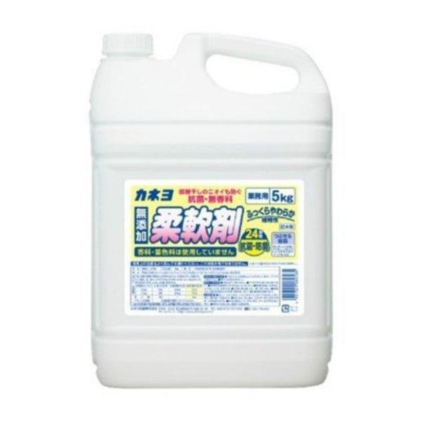 他サイト： (お一人様1個限り) カネヨ石鹸 抗菌・無香料 無添加 柔軟剤 5kgの商品画像