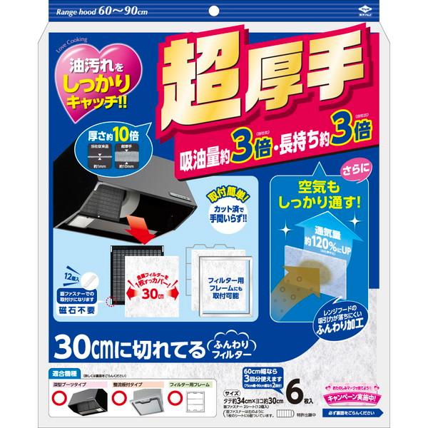 他サイト： (東洋アルミ)『換気扇の汚れ防止フィルター』 超厚手30cmに切れてるふんわりフィルター 6枚の商品画像