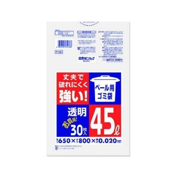 他サイト： 【お一人様1個限り特価】日本サニパック ペール用ゴミ袋 透明 45L P-5C 30枚入の商品画像