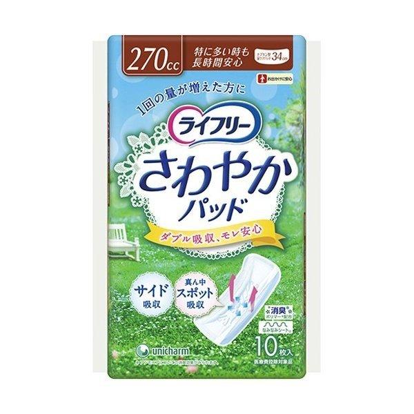 他サイト： ライフリー さわやかパッド 270cc 特に多い時も長時間安心用 10枚 34cm (尿モレが少し気になる方)の商品画像