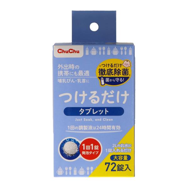 商品名：チュチュベビー つけるだけタブレット 大容量72錠入JANコード：4973210994536発売元、製造元、輸入元又は販売元：ジェクス原産国：日本商品番号：101-65359広告文責：アットライフ株式会社TEL 050-3196-1...
