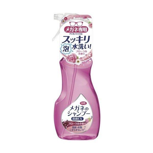 他サイト： メガネのシャンプー 除菌EX フローラルの香り 200mlの商品画像