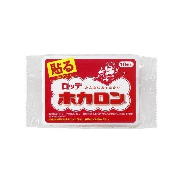 お一人様1個限り特価 ロッテ ホカロン 貼るカイロ 10個入 使い捨てカイロ 101 W001 姫路流通センター 通販 Yahoo ショッピング